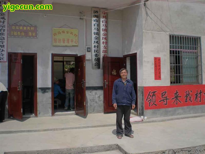 图片_湖南省娄底市涟源市白马镇金凤村