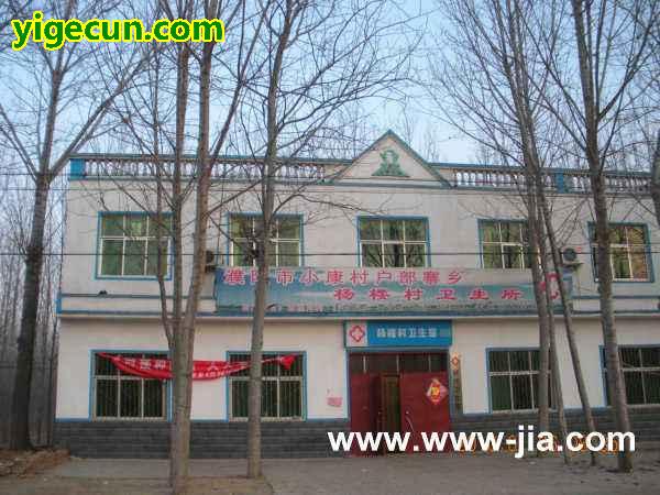 图片_河南省濮阳市濮阳县户部寨镇杨楼村