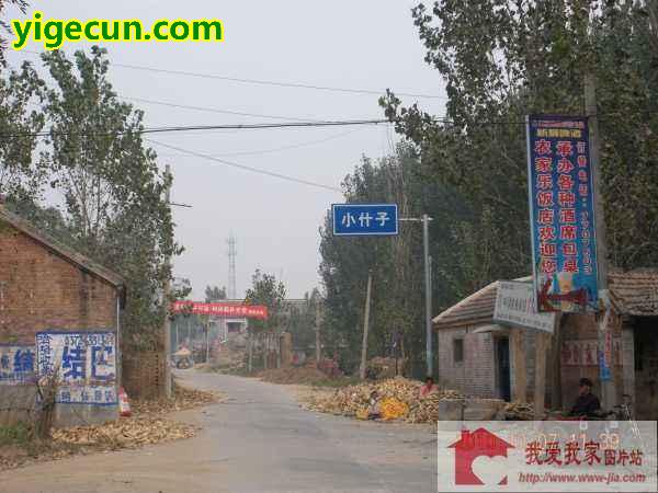 图片_河南省濮阳市清丰县纸房乡什字内村