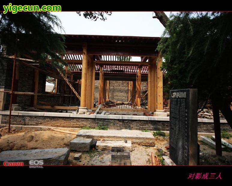 山东省泰安市肥城市边院镇后黄村