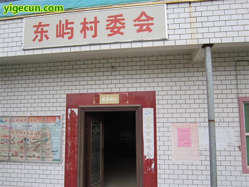 图片_福建省漳州市龙文区蓝田镇东屿村