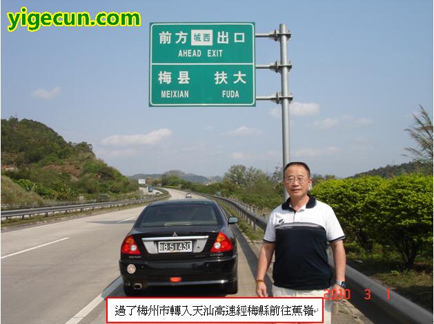 广东省梅州市蕉岭县蓝坊镇大地村图片