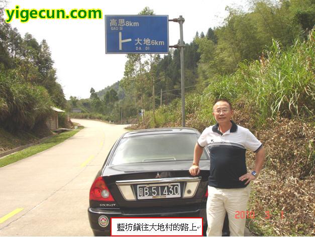 广东省梅州市蕉岭县蓝坊镇大地村图片