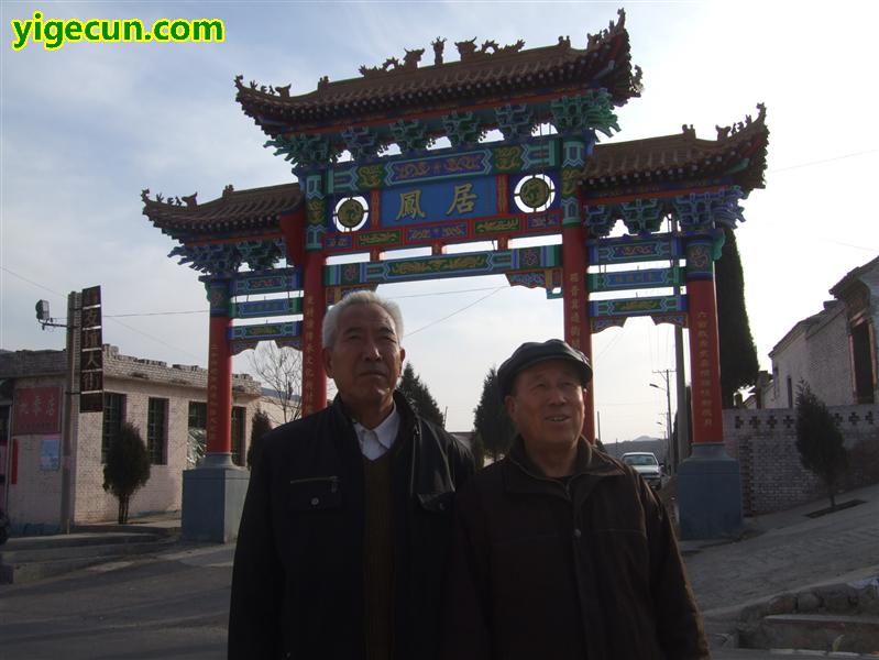 山西省晋中市昔阳县赵壁乡凤居村