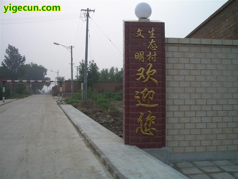 图片_河北省廊坊市三河市燕郊镇后赵村