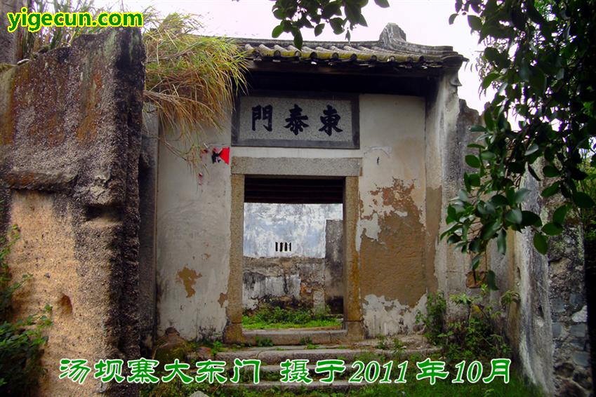 广东省揭阳市揭西县龙潭镇汤坝村