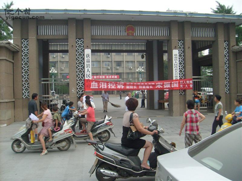 图片_河南省新乡市获嘉县太山乡陈孝村