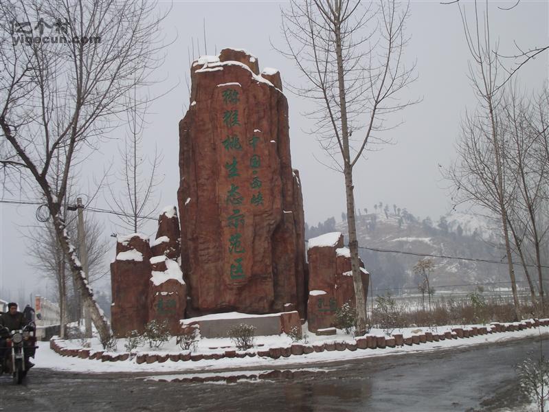 图片_河南省南阳市西峡县五里桥镇孔沟村