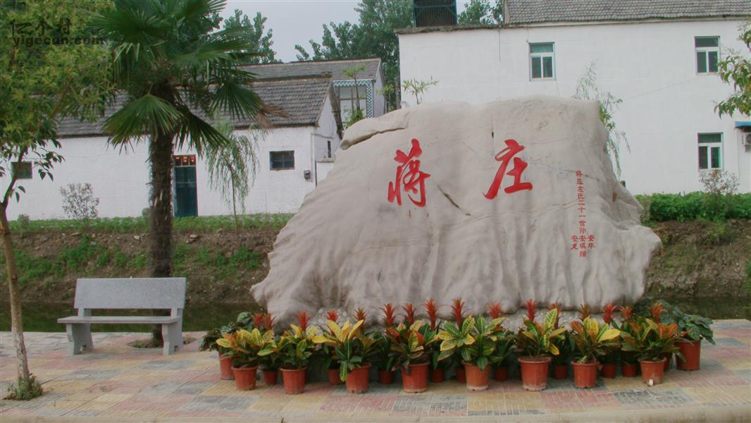 图片_江苏省扬州市宝应县夏集镇蒋庄村