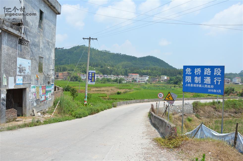 图片_福建省龙岩市上杭县湖洋乡通桥村