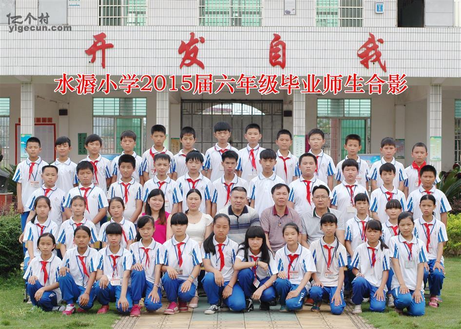新下村图片
