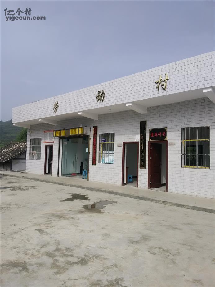 图片_贵州省毕节市七星关区八寨镇劳动村