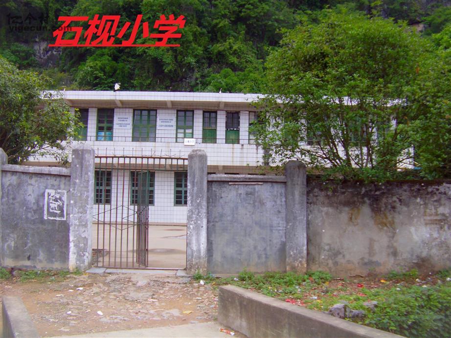 图片_湖南省永州市江永县桃川镇石枧村