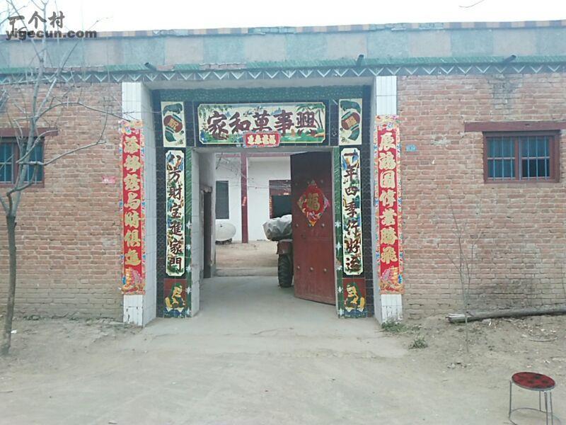 图片_河南省周口市扶沟县大新镇瓦屋村