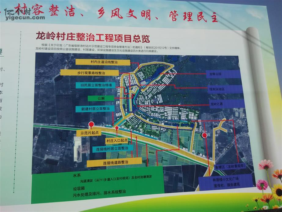 图片_广东省揭阳市揭东县桂岭镇龙岭村