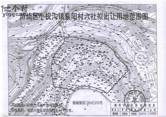 四川省绵阳市游仙区小枧沟镇紫阳村图片