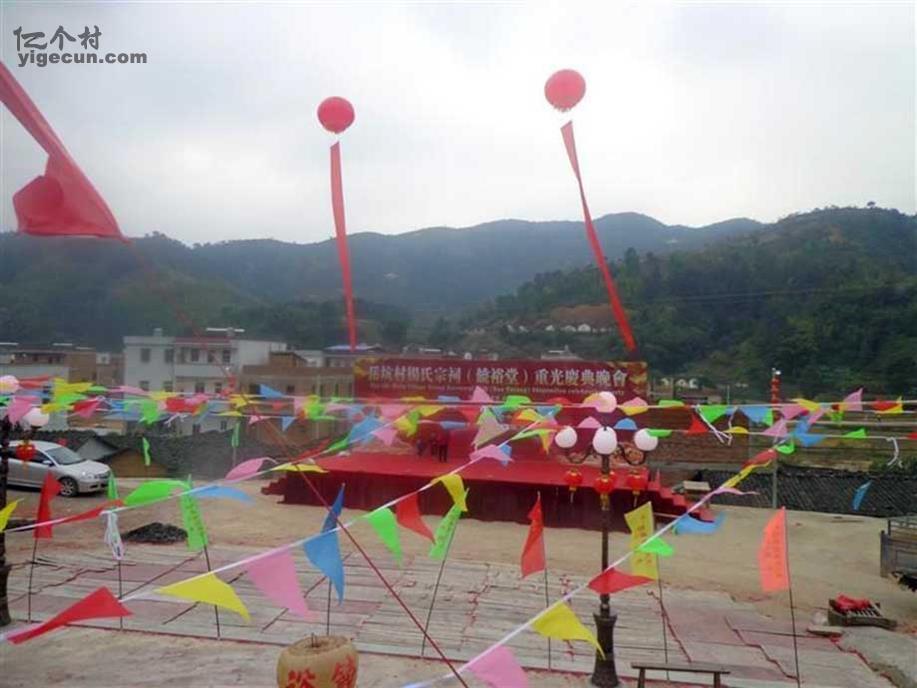 图片_广东省梅州市丰顺县砂田镇岳坑村