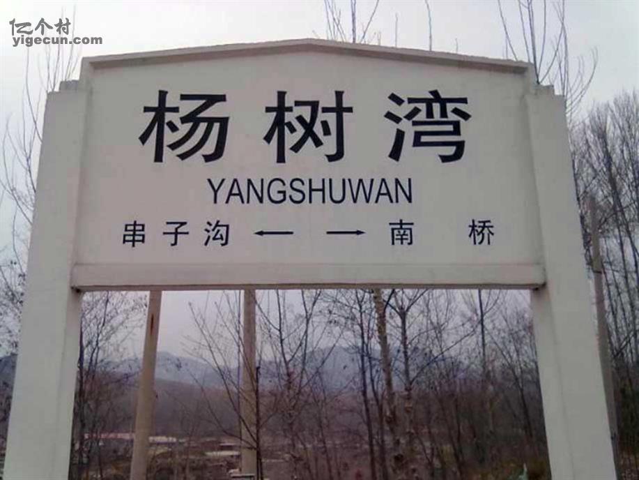 图片_辽宁省葫芦岛市建昌县杨树湾子乡河东村