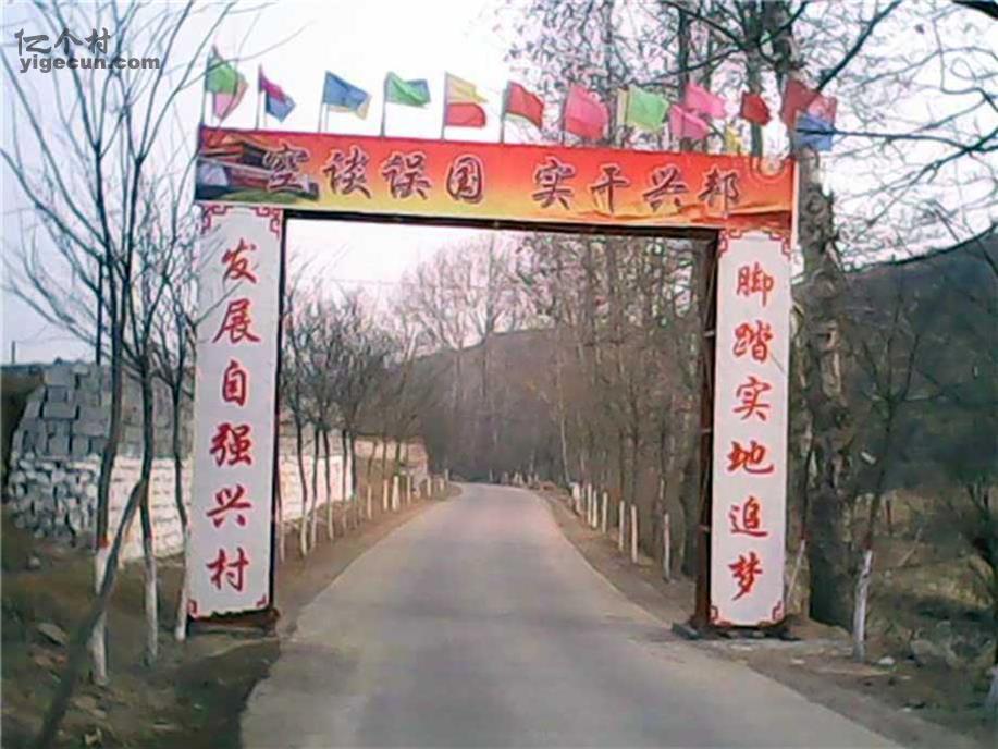 平定县图片