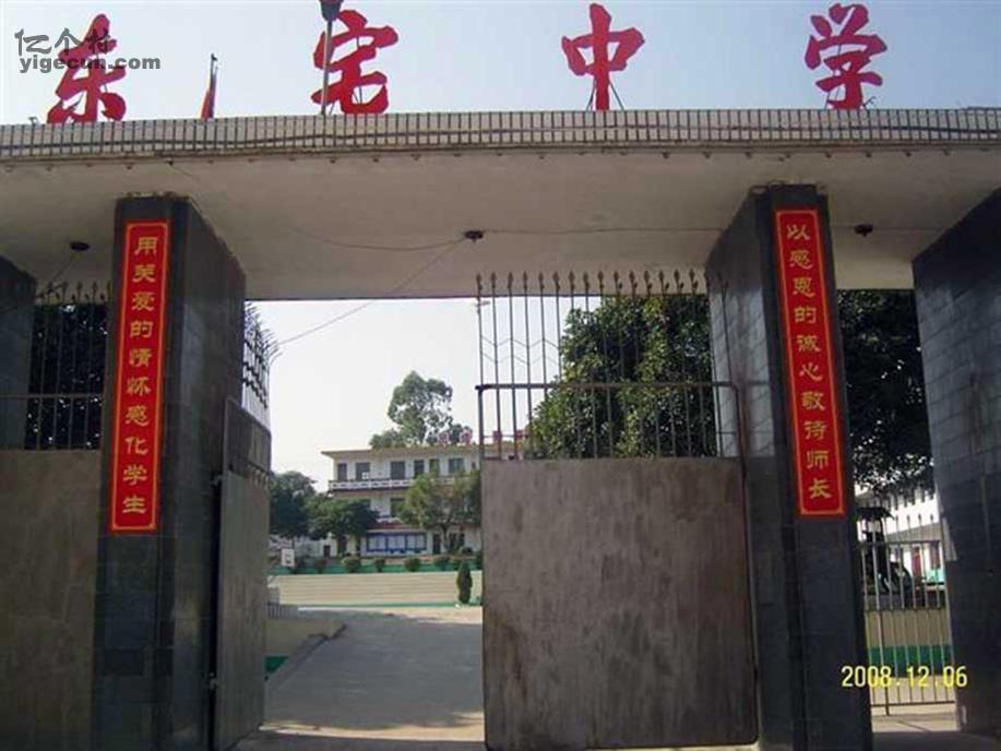 图片_福建省莆田市仙游县枫亭镇东宅村