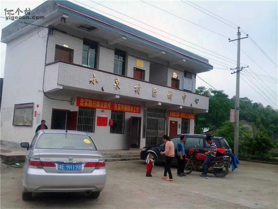 图片_湖南省邵阳市邵阳县岩口铺镇小泉村