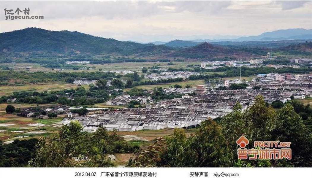 图片_广东省揭阳市普宁市燎原镇夏地村