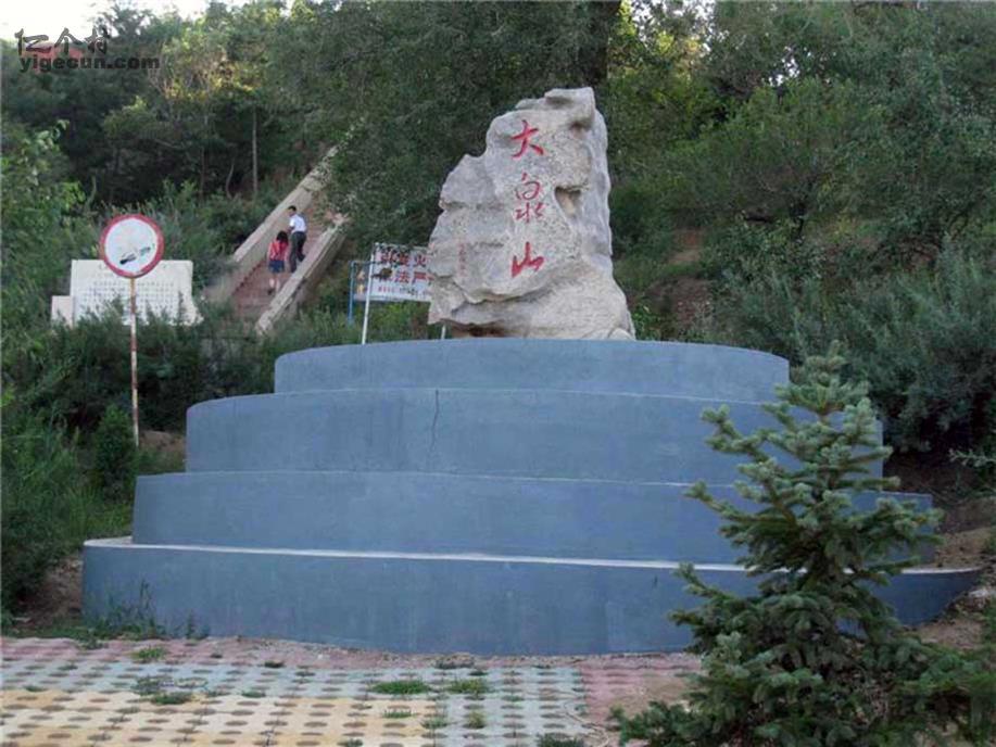山西省大同市阳高县大白登镇南杨官屯村图片