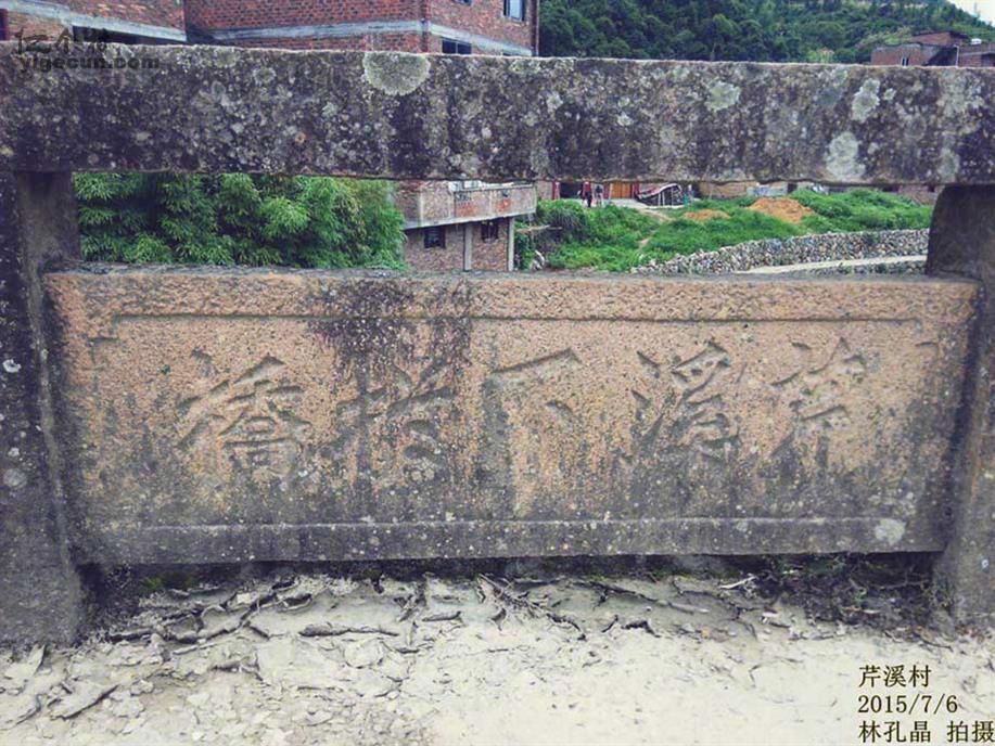 图片_福建省宁德市古田县吉巷乡芹溪村