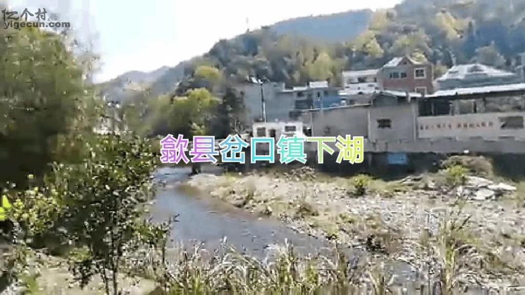 安徽省黄山市歙县岔口镇湖岭村图片