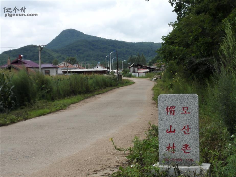 图片_吉林省延边州敦化市江源镇帽山村