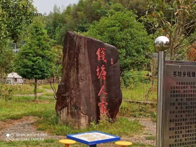 福建省南平市建阳区书坊乡钱塘村图片