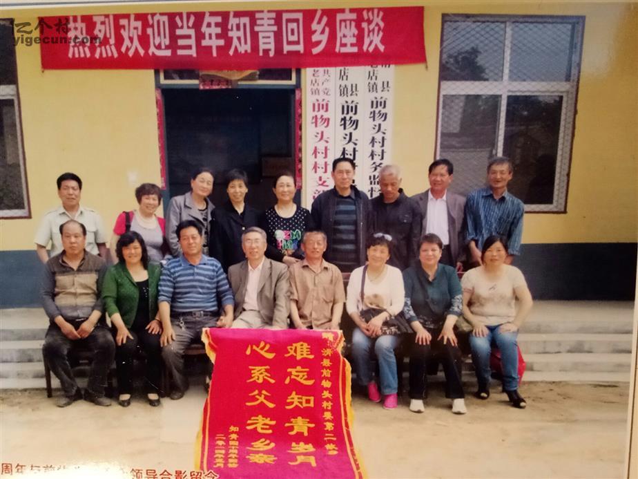 图片_河南省安阳市滑县老店镇前物头村