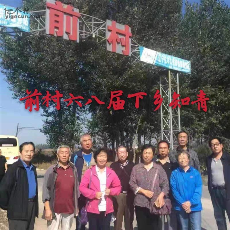 辽宁省沈阳市辽中区新民屯镇前村图片