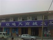 河南省,濮阳市,濮阳县,庆祖镇,庆中村