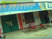 山西省,运城市,盐湖区,金井乡,南扶村