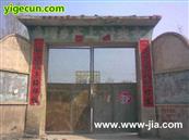 河南省,濮阳市,濮阳县,鲁河镇,寨上村