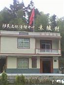 福建省,龙岩市,长汀县,红山乡,苏陂村