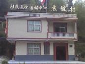 福建省,龙岩市,长汀县,红山乡,苏陂村