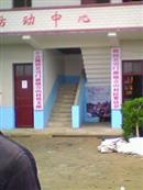 湖南省,邵阳市,隆回县,司门前镇,吉山村