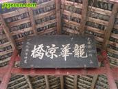 四川省,宜宾市,屏山县,龙溪乡,民和村