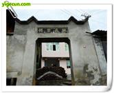 福建省,南平市,延平区,洋后镇,后坪村