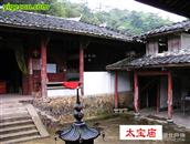 福建省,南平市,延平区,洋后镇,后坪村