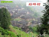 福建省,南平市,延平区,洋后镇,后坪村