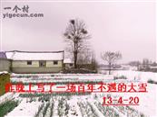 山东省,烟台市,招远市,张星镇,狗山李家村