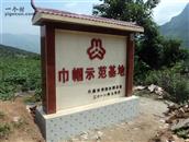 贵州省,六盘水市,水城区,都格乡,龙井村