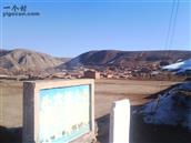 甘肃省,武威市,古浪县,干城乡,永丰台村