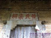 湖南省,永州市,蓝山县,竹管寺镇,小泉村