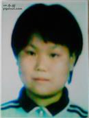 南张郢村 这是我妹，失踪前的照片    现在不知道是什么样了