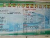 广东省,揭阳市,揭西县,金和镇,山湖村