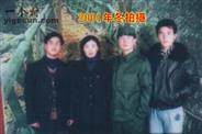 二洼村 2001年 郭强当兵走的时候拍摄